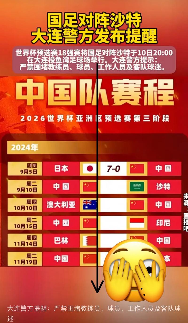 今晚足球比赛哪个国家(今晚足球赛什么时候开始)