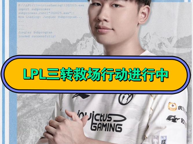 TES官方：即日起jiaQi选手转会至iG俱乐部