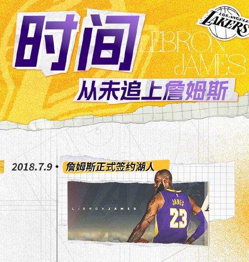 詹姆斯回骑士名记：最契合的选择骑湖可通过先签后换达成交易