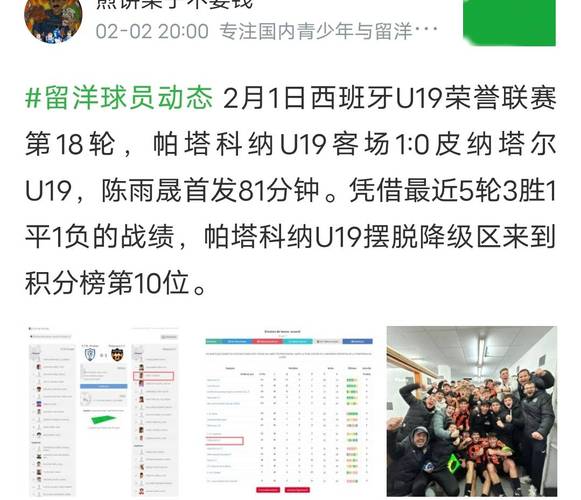 体坛：国青战澳洲感受强队本色大变阵的双重考量